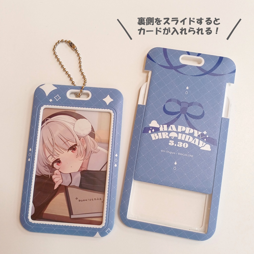 《受注生産》うい&雨衣バースデー!グッズぜんぶ入りセット