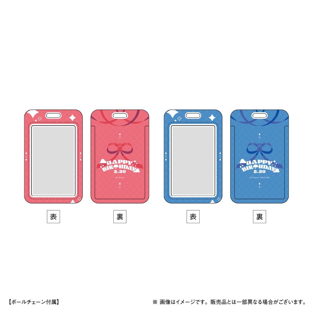 《受注生産》うい&雨衣バースデー!グッズぜんぶ入りセット