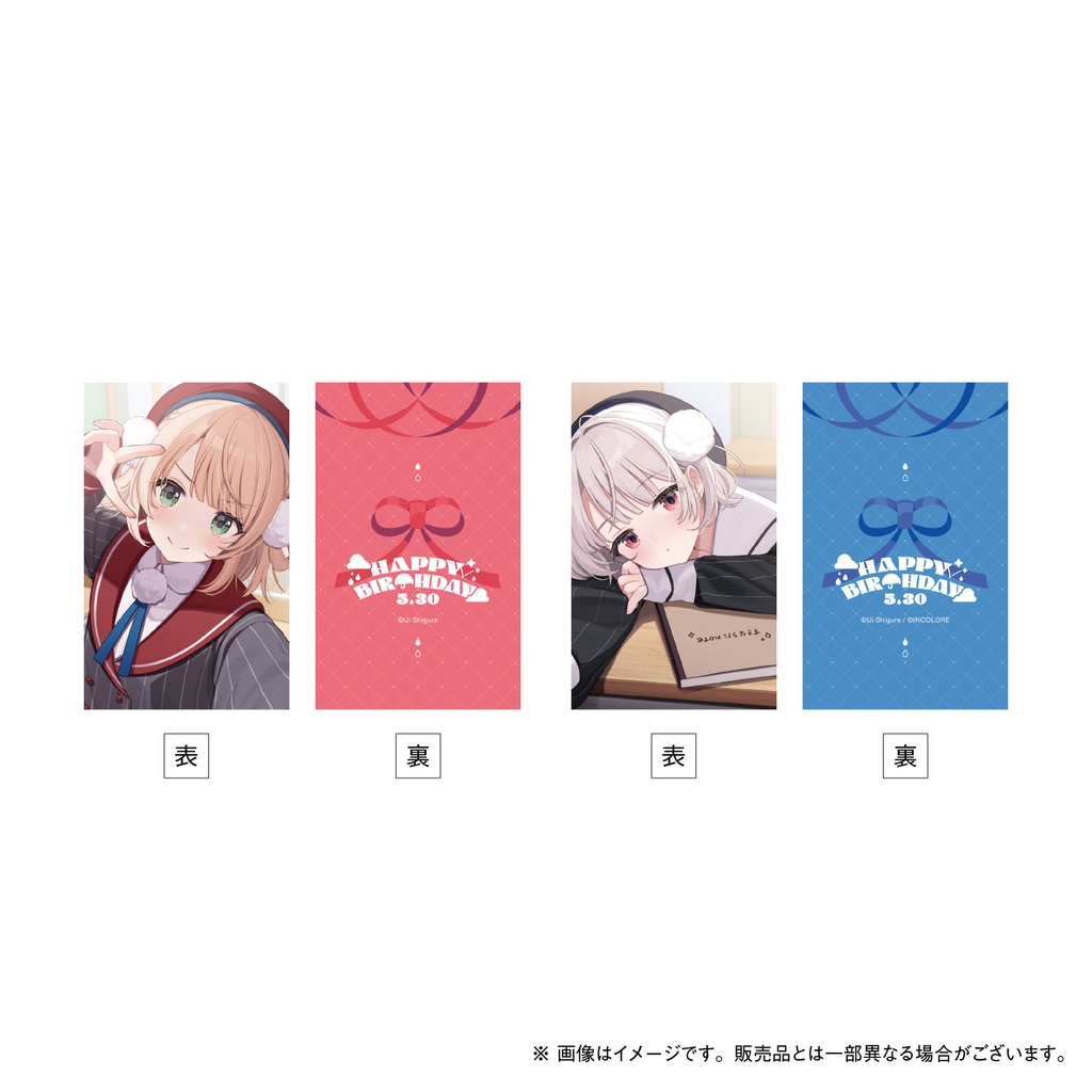 《受注生産》うい&雨衣バースデー!グッズぜんぶ入りセット