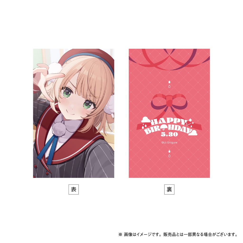 《受注生産》ういセット