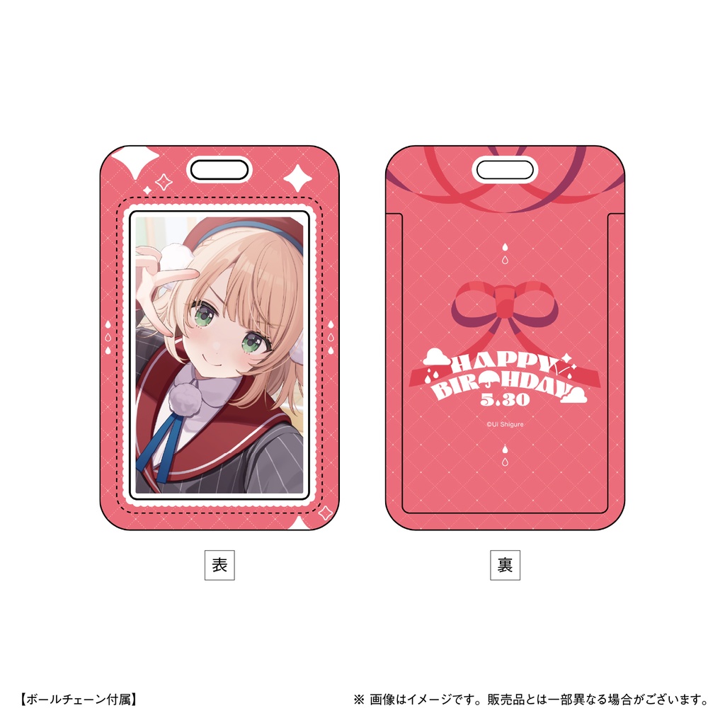 《受注生産》ういセット