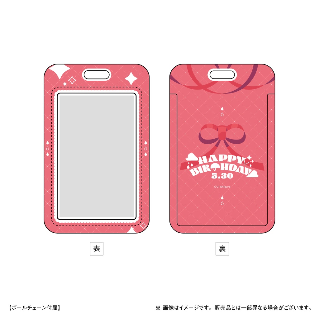 《受注生産》ういセット