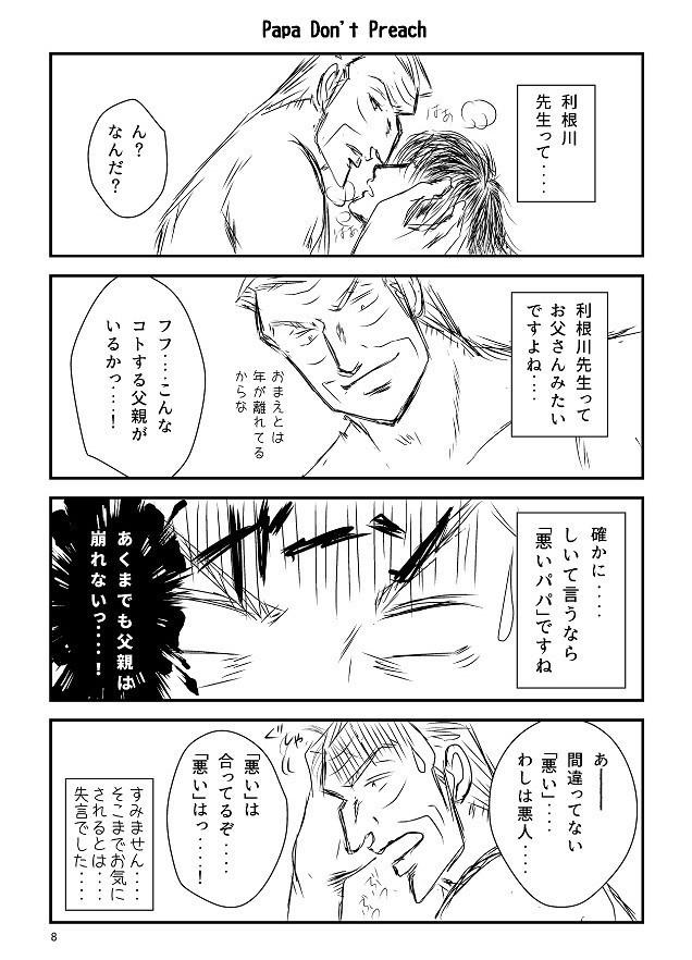 とねがわメモリアル2