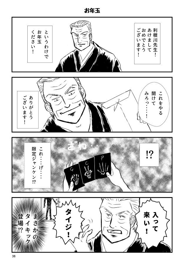 とねがわメモリアル2