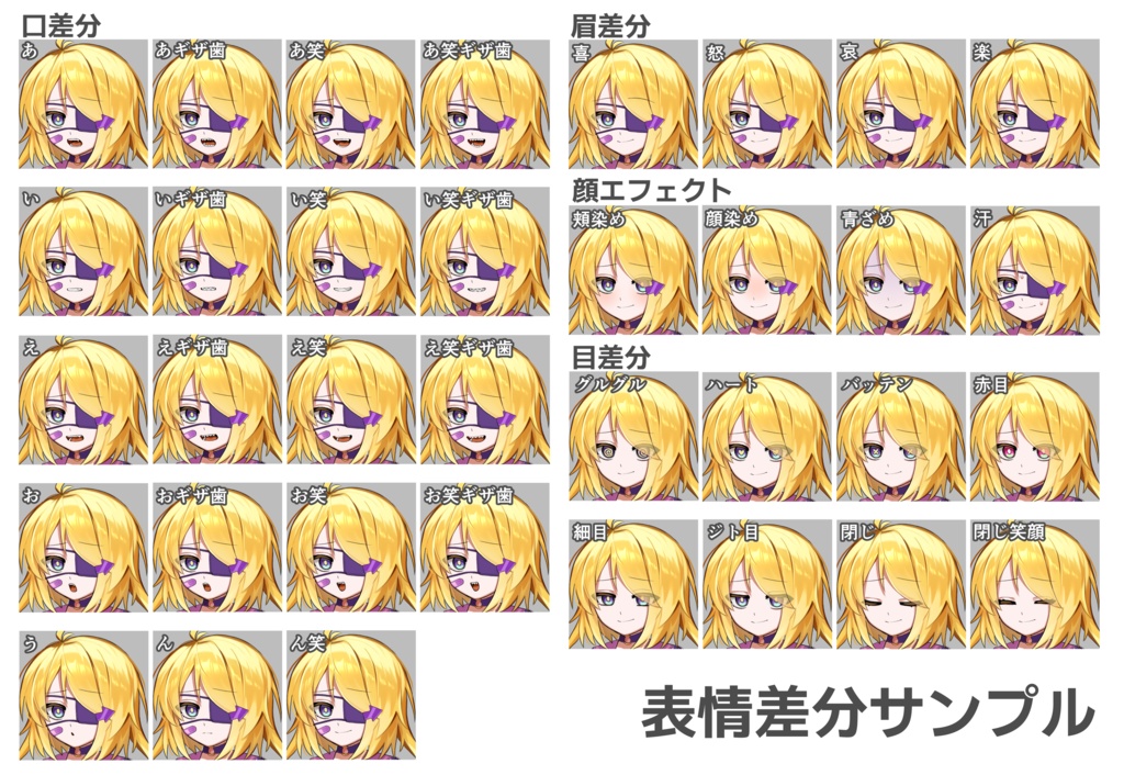 旧新右心【公式PSD立ち絵素材】