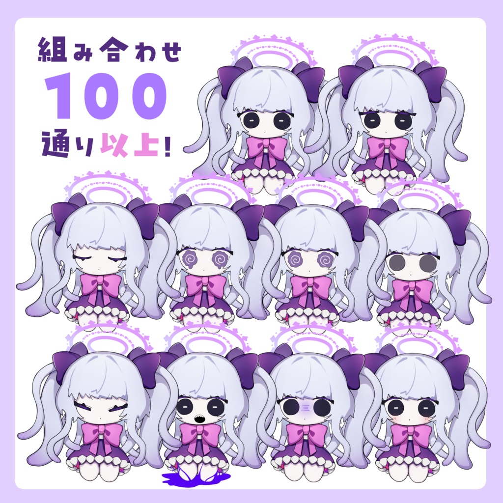 メェルぬい【公式PSD立ち絵素材】