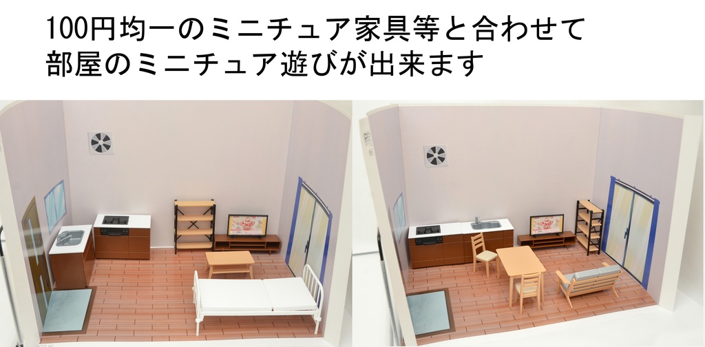 《サマーセール》ワンルーム-3種セット- 1/12フィギュア用背景 初期型PLAYSURUHEYA