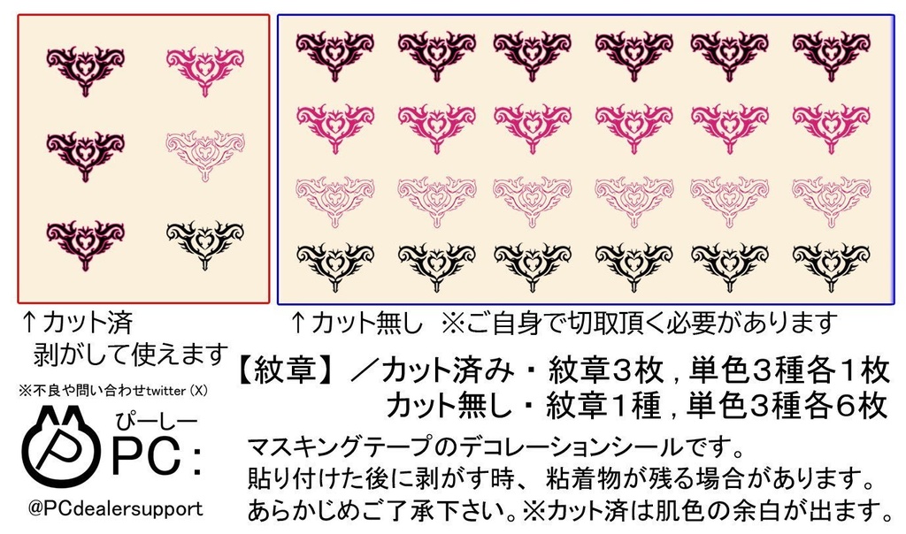 マメデコ【紋章】