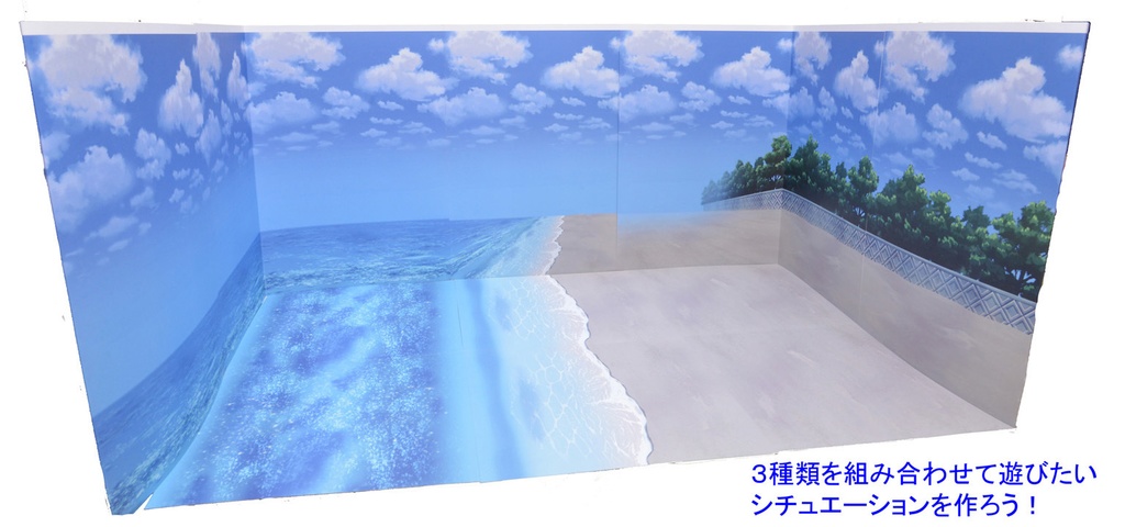 【海辺シリーズ3種セット販売】紙製背景1/12フィギュア用・プレイスルヘヤーシリーズ