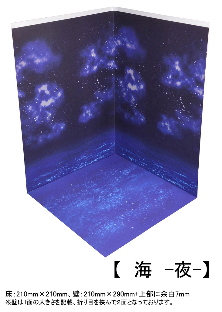 【海】紙製背景1/12フィギュア用・プレイスルヘヤーシリーズ