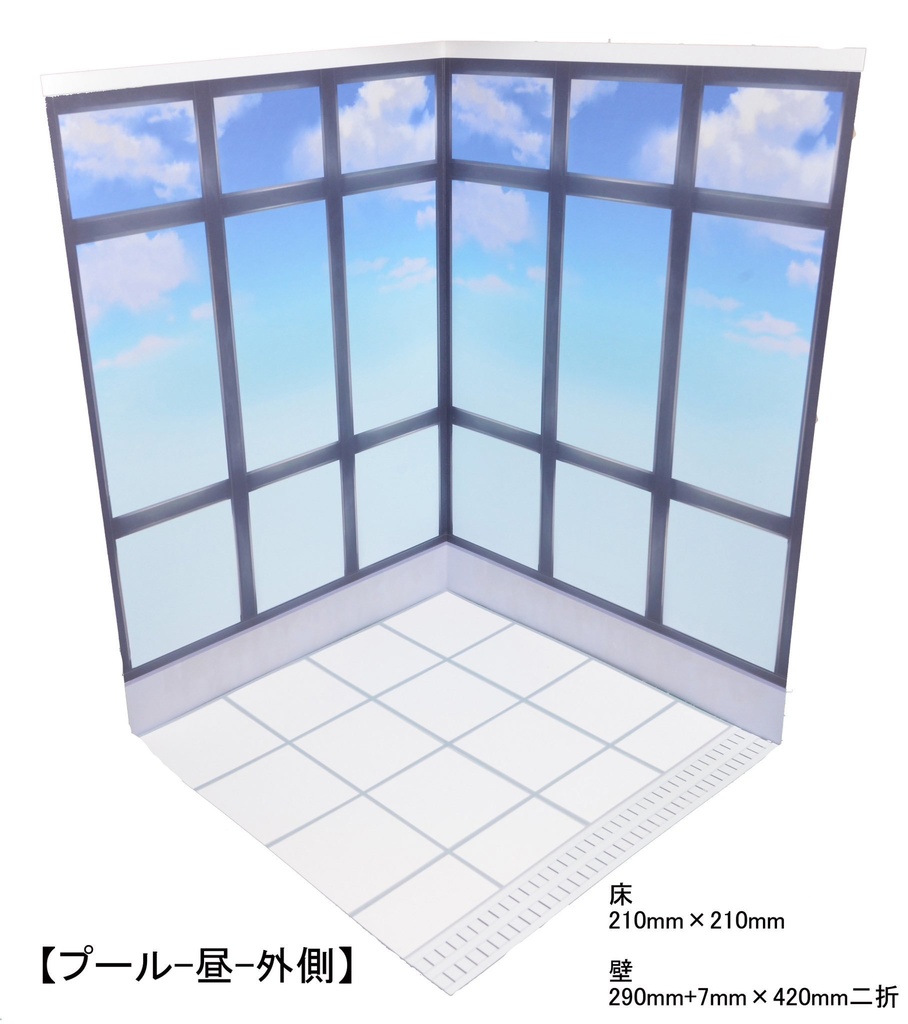 【プール】紙製背景1/12フィギュア用・プレイスルヘヤーシリーズ