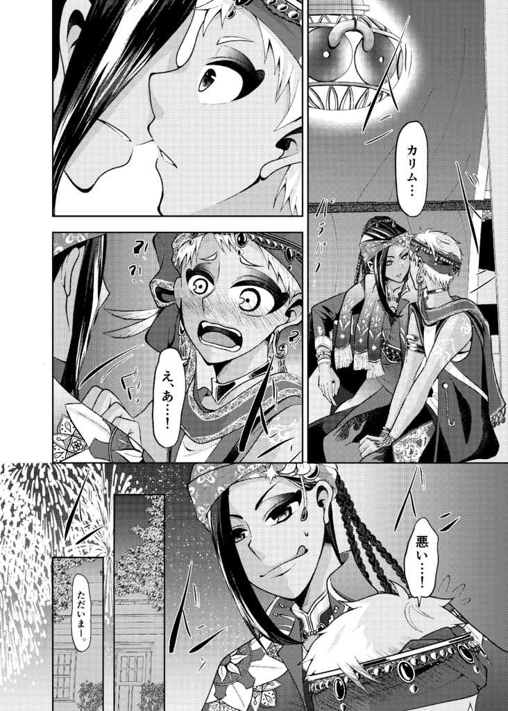 ライバルはmyシスター!