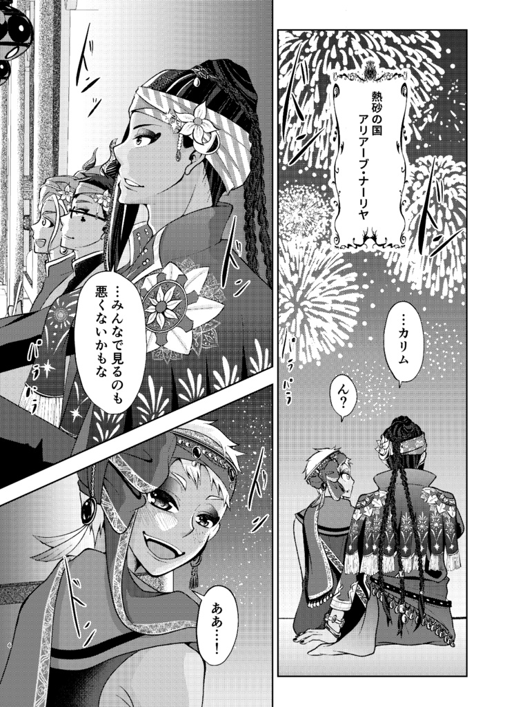 ライバルはmyシスター!