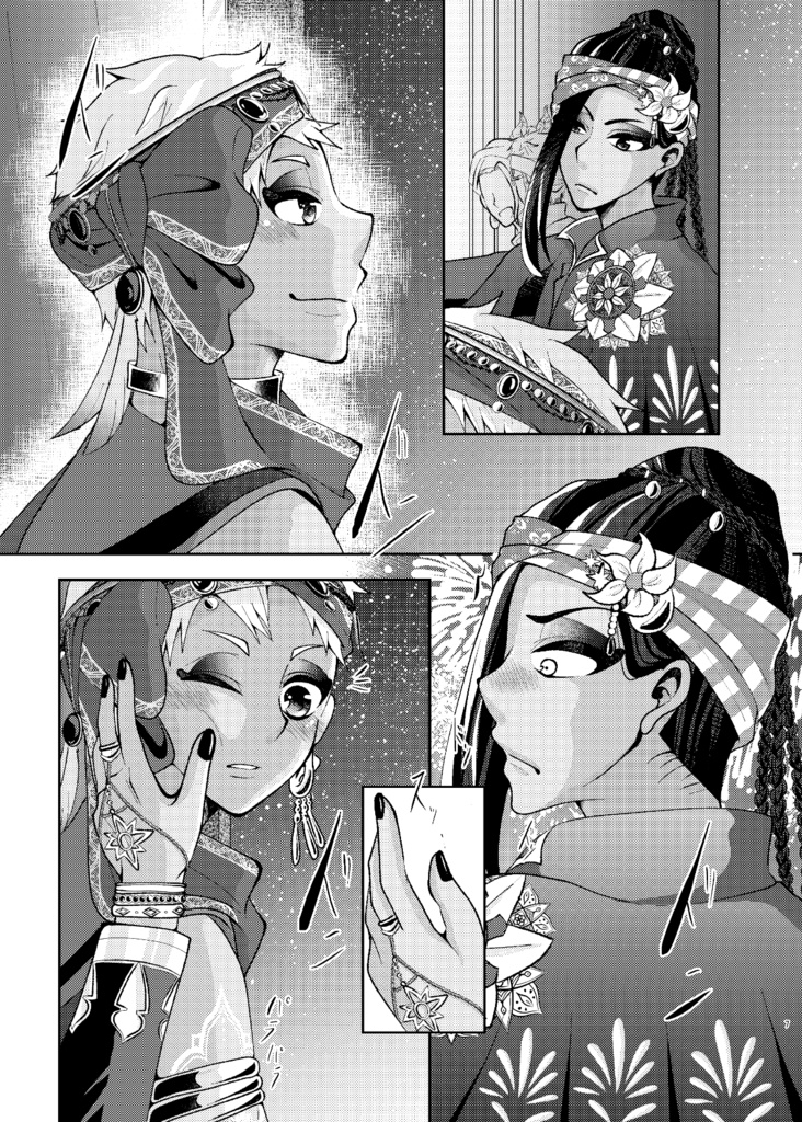 ライバルはmyシスター!