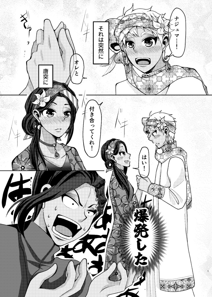 ライバルはmyシスター!