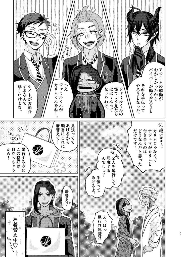 ライバルはmyシスター!