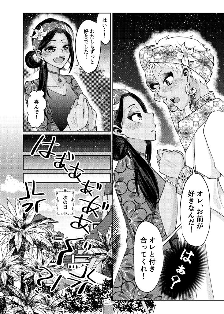 ライバルはmyシスター!