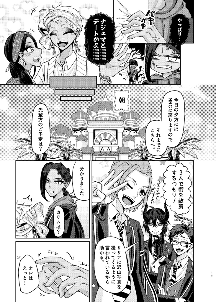 ライバルはmyシスター!