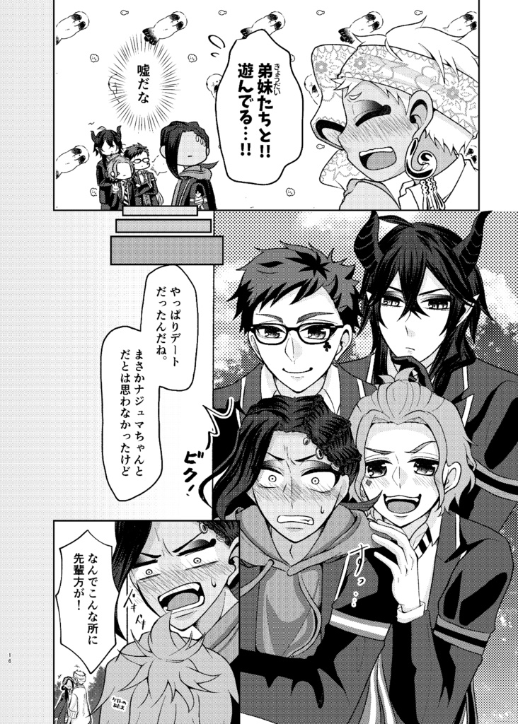 ライバルはmyシスター!