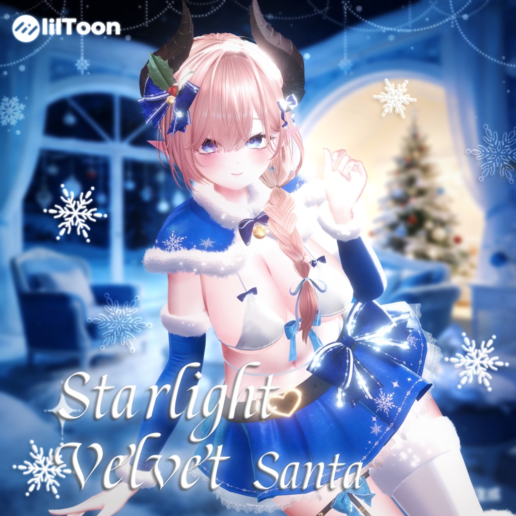❄Starlight Velvet【14アバター対応】
