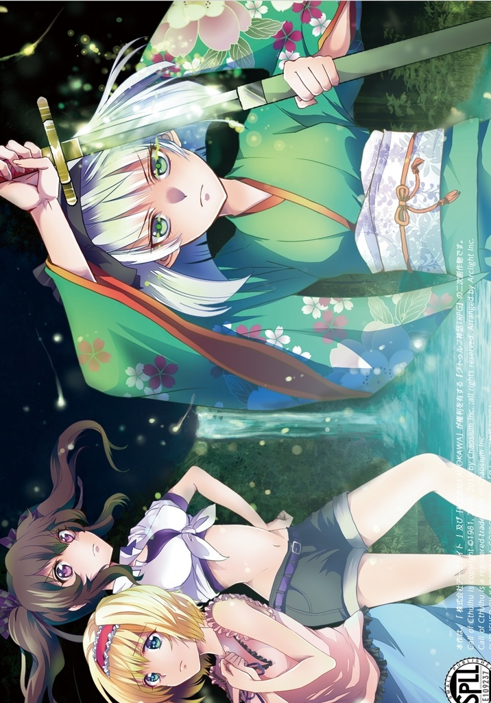 【電子版】クトゥルフ神話TRPGリプレイ&シナリオブック弐「神明鏡」SPLL:E109237