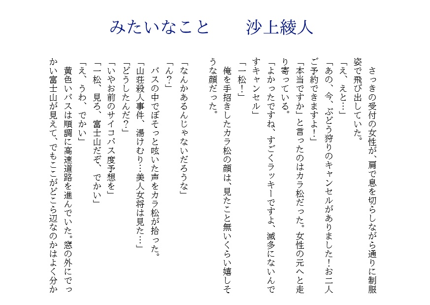 アウトオブサービス
