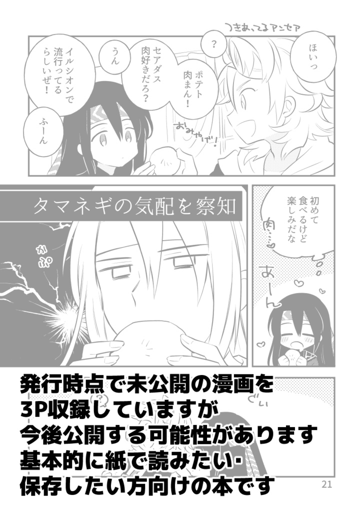 Nothing’s gonna rain on our parade!