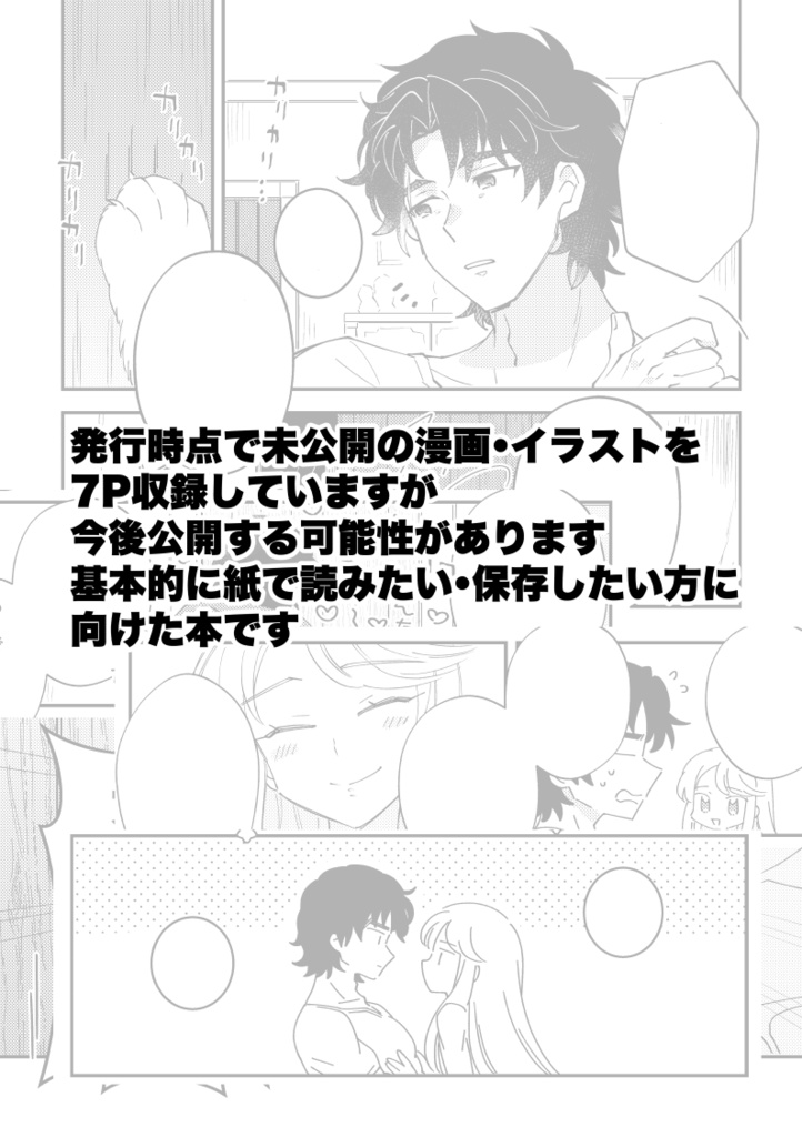 よすがとともに