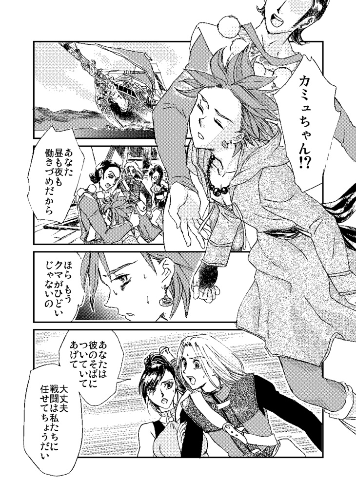 僕らの子守唄 和環 Booth