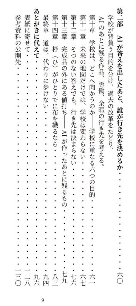 AGI時代の好き本位体制