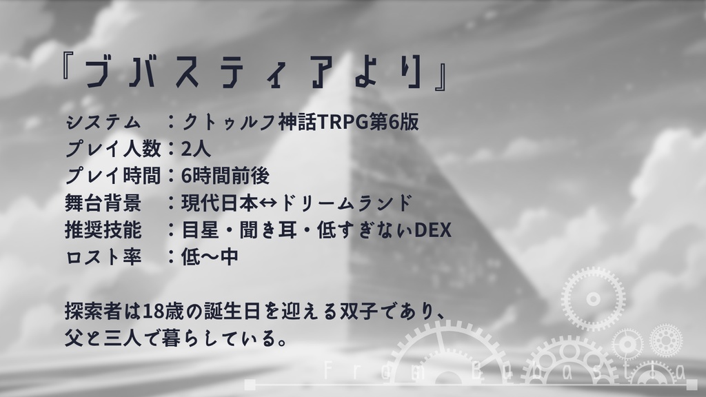 ブバスティアより【SPLL:E195204】