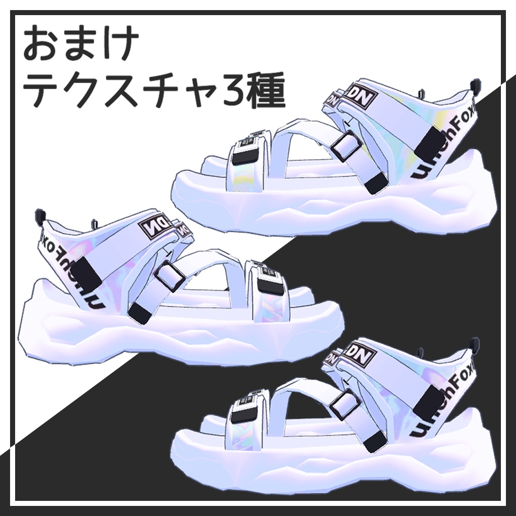 【カリン‐karin‐専用】スポーツサンダル【VRChat想定】