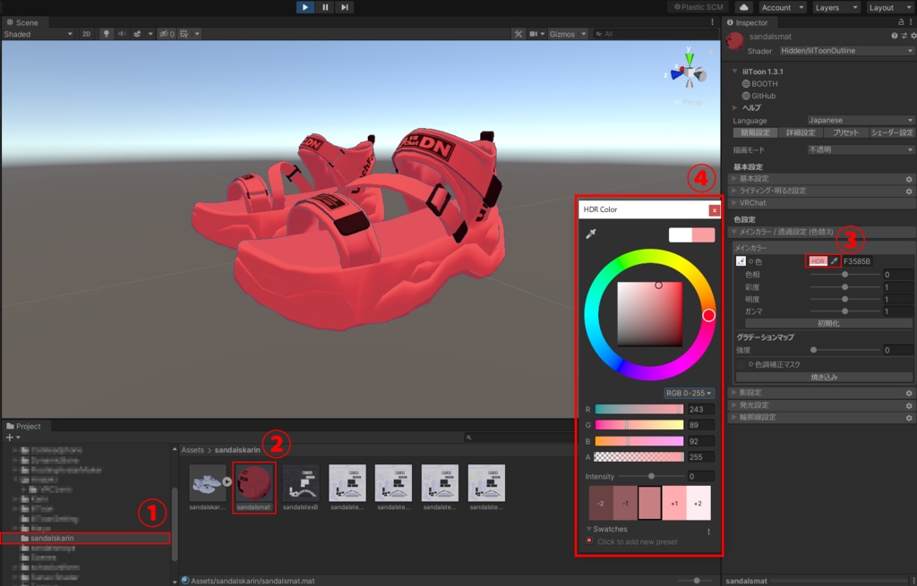 【舞夜専用】スポーツサンダル【VRChat想定】