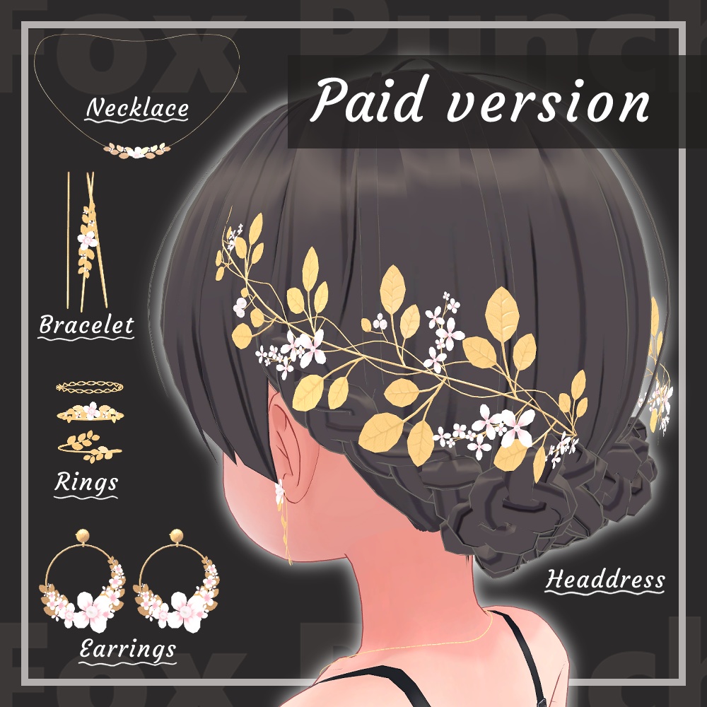 【無料版あり】リーフ&パールアクセサリーセット【PB】