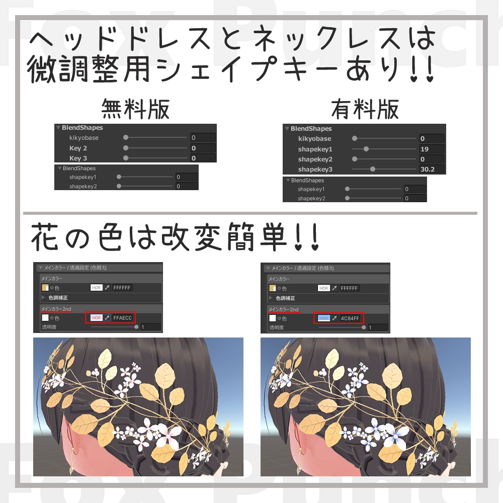 【無料版あり】リーフ&パールアクセサリーセット【PB】