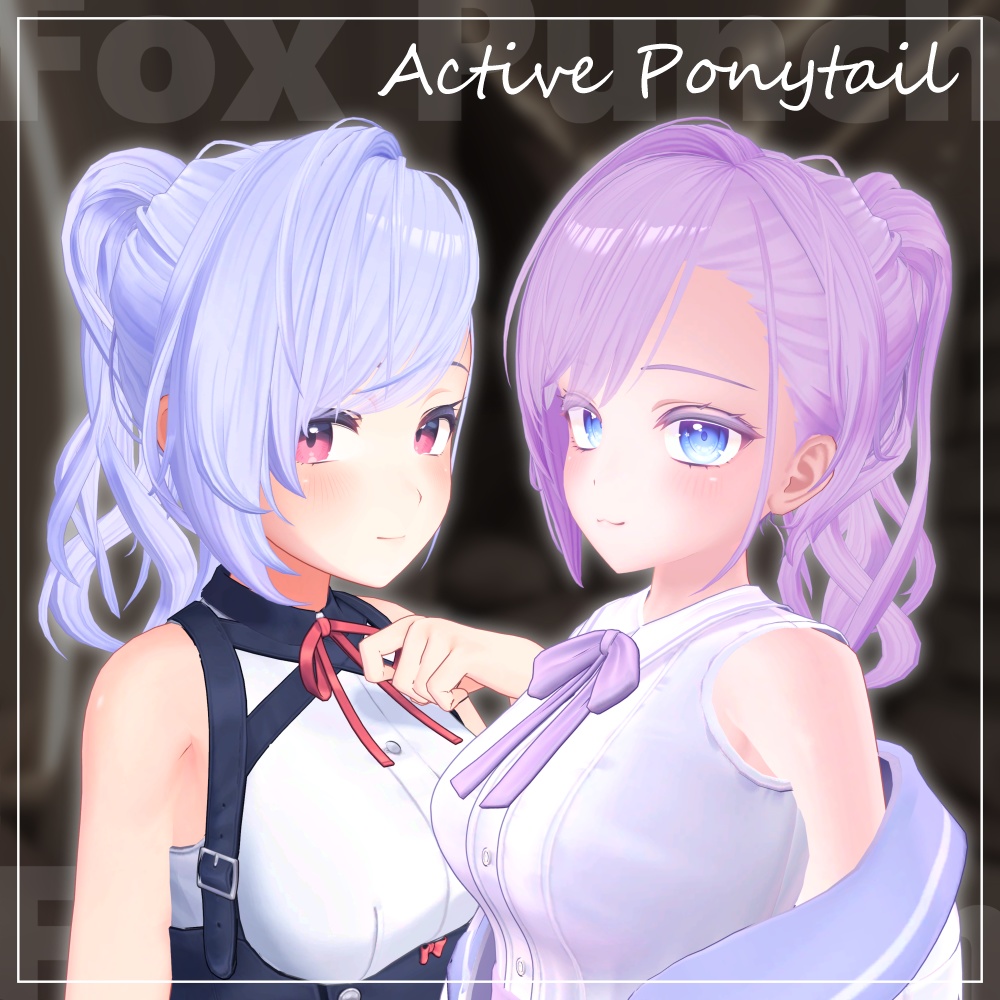 【12アバター】アクティブポニーテール -Active Ponytail-