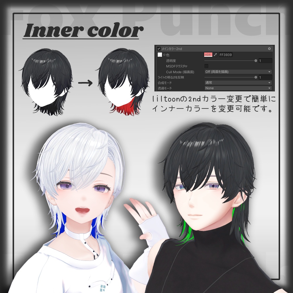 【12アバター】ハーフアップヘア - Half up Hair -