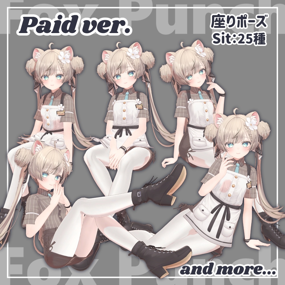 【無料版あり】ポーズ集【全118種】