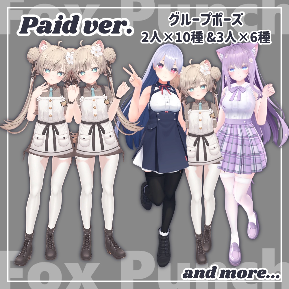 【無料版あり】ポーズ集【全118種】