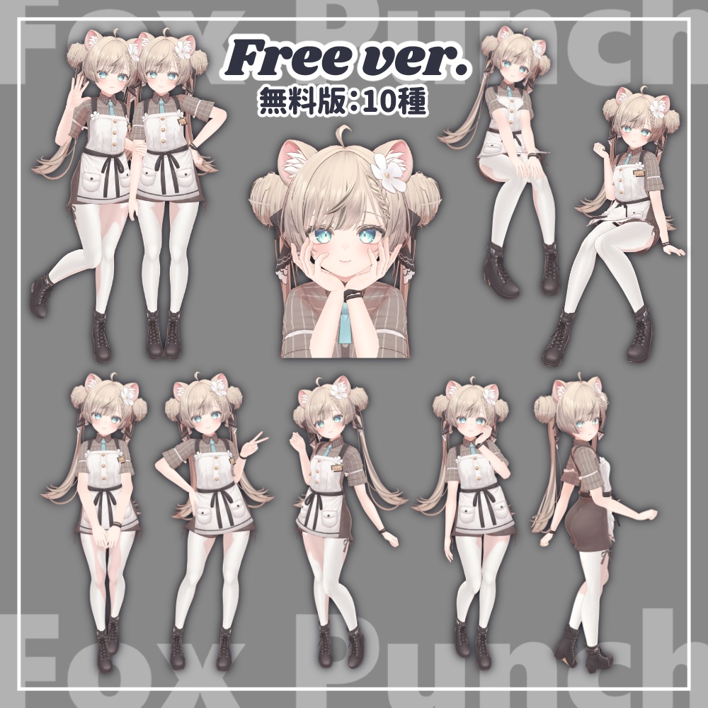 【無料版あり】ポーズ集【全118種】