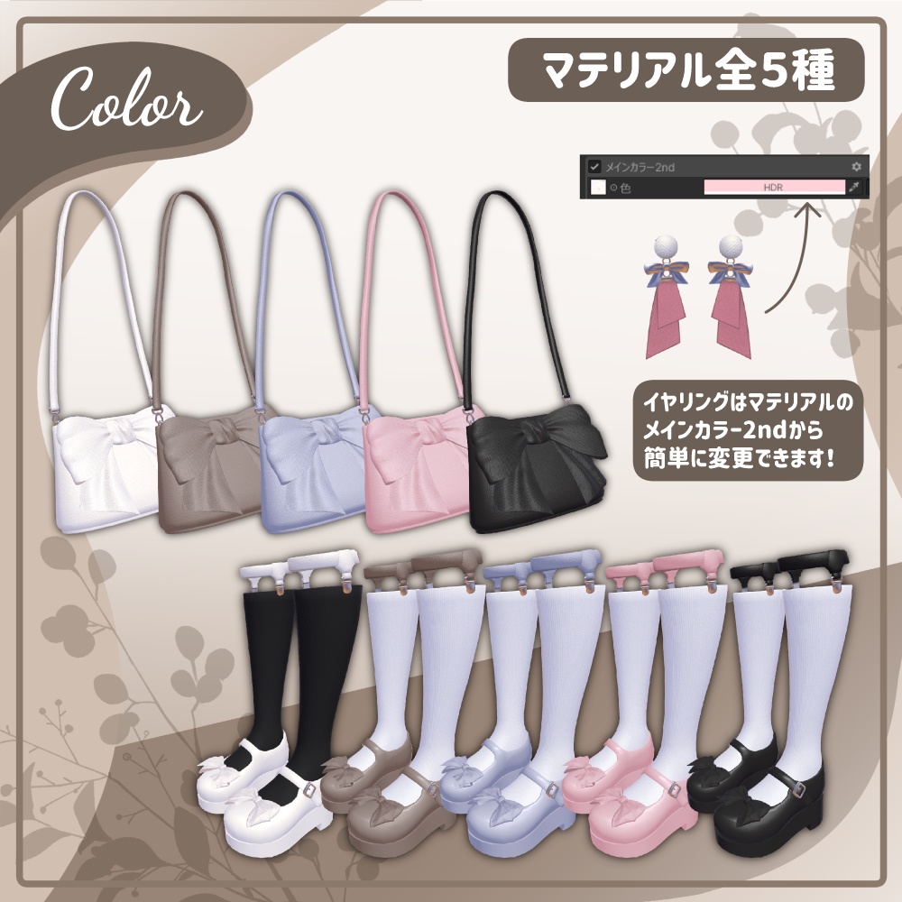 【10アバター対応】DaintyRibbon