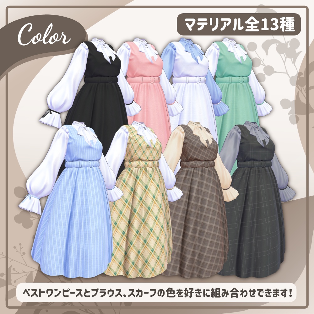 【10アバター対応】DaintyRibbon