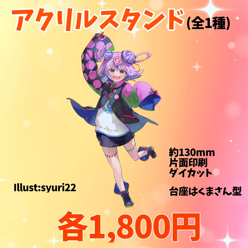 ☯️キョンシーのCiちゃんハピネス生誕記念グッズ🍥