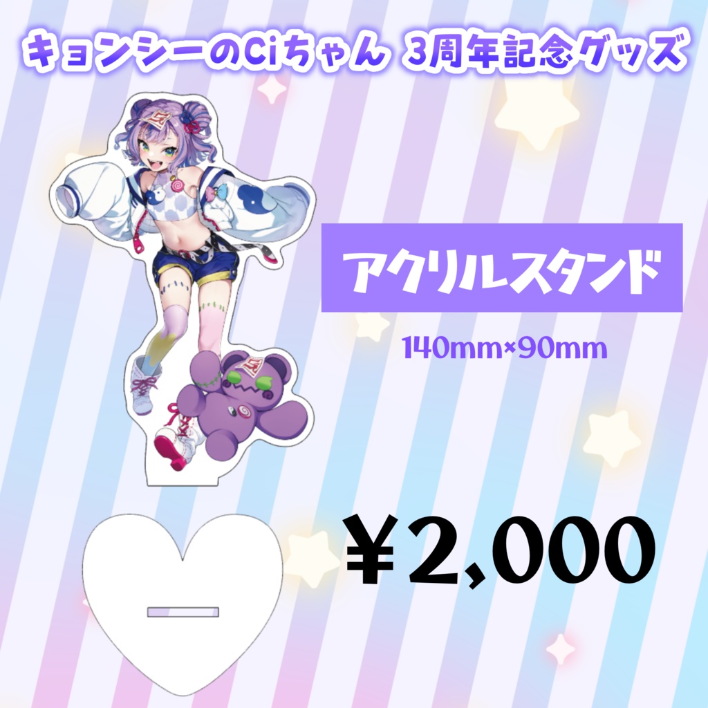 キョンシーのCiちゃん3周年記念グッズ　アクリルスタンド