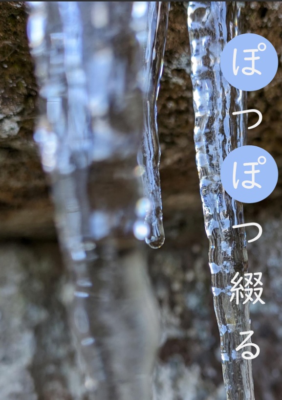 ぽつぽつ綴る