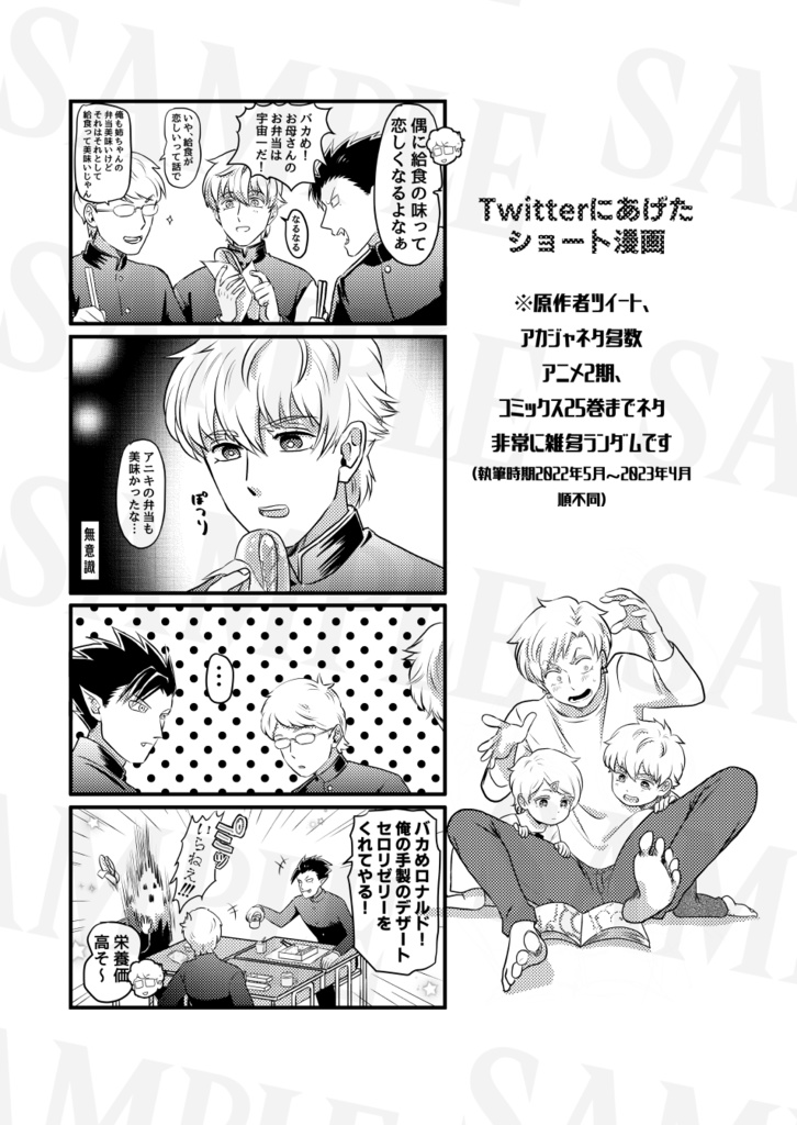 シンヨコナイトネバーエンズ