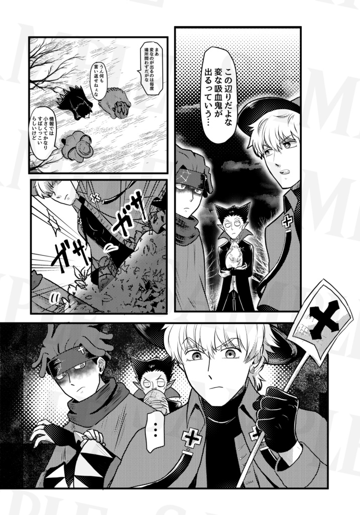 シンヨコナイトネバーエンズ