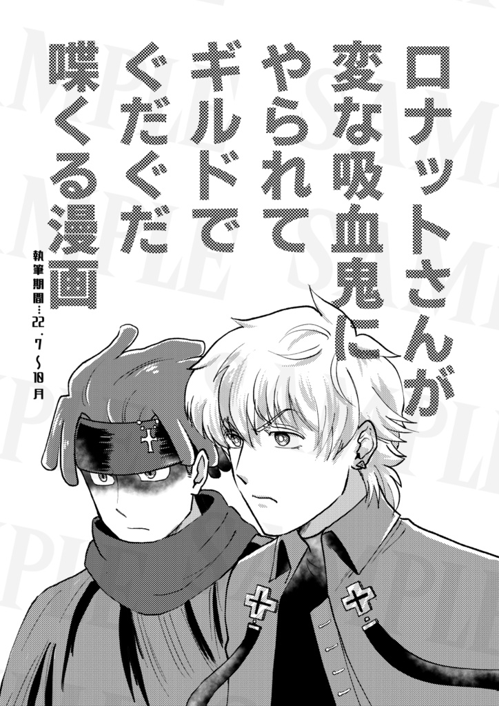 シンヨコナイトネバーエンズ