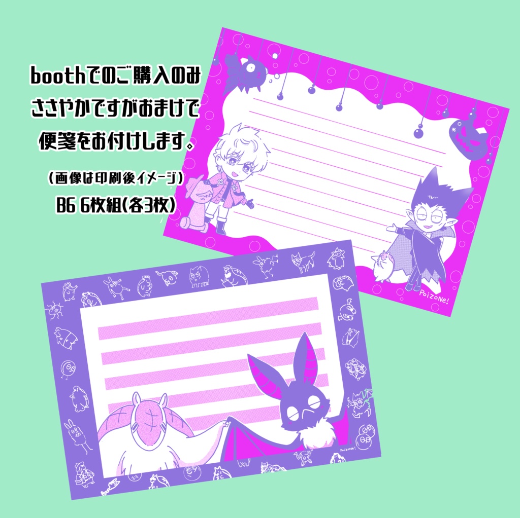 シンヨコナイトネバーエンズ