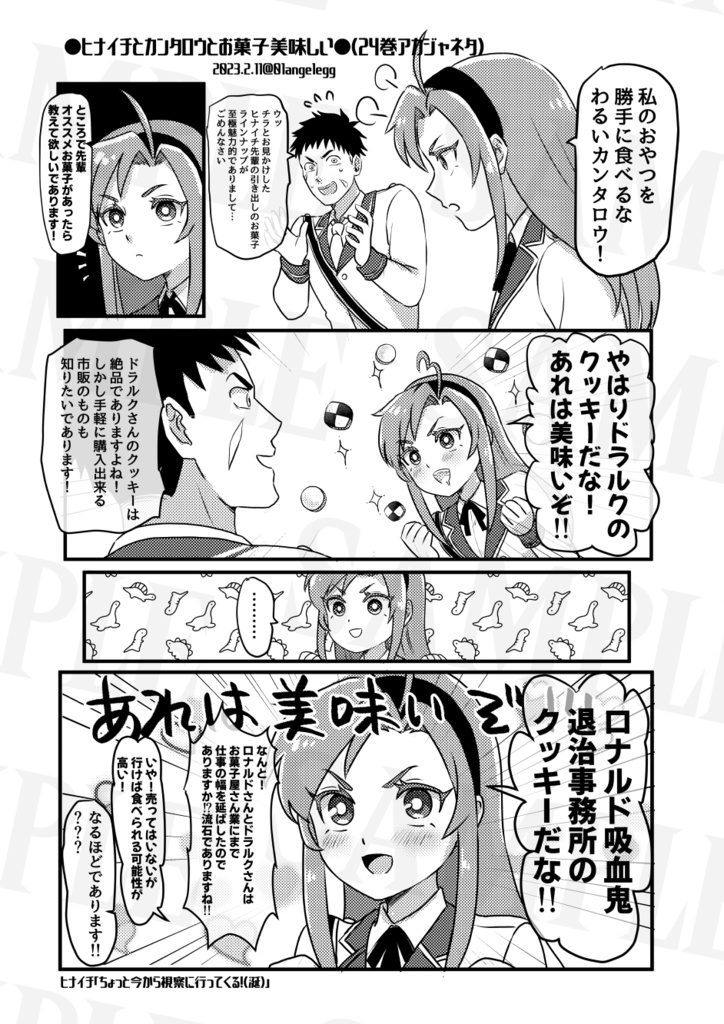 シンヨコナイトネバーエンズ